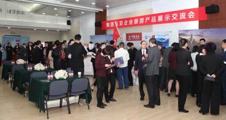 弘揚企業(yè)文化 推動協(xié)同發(fā)展——中國旅游集團(tuán)在京企業(yè)旅游產(chǎn)品交流會圓滿落幕