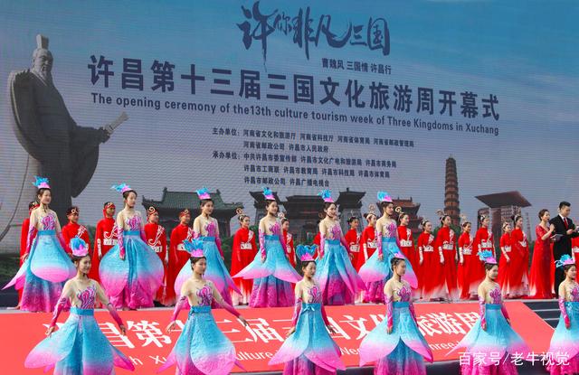 許昌第十三屆三國文化旅游周 共話曹魏風(fēng)、三國情、許昌行
