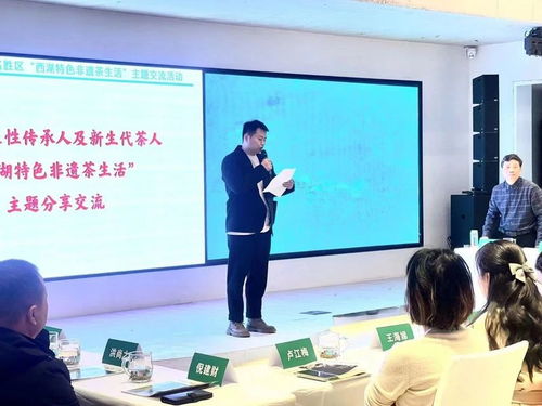 西子湖畔茗香傳——西湖特色非遺茶生活主題交流活動(dòng)側(cè)記