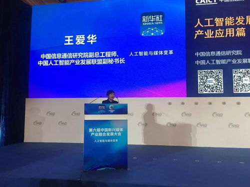 人工智能發(fā)展白皮書 產(chǎn)業(yè)應(yīng)用篇（2018） 智能家居助力打造智慧家庭與人工智能基礎(chǔ)軟件開發(fā)